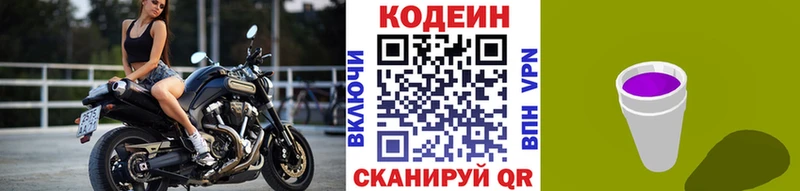 Кодеиновый сироп Lean Purple Drank  Купить  Дудинка 
